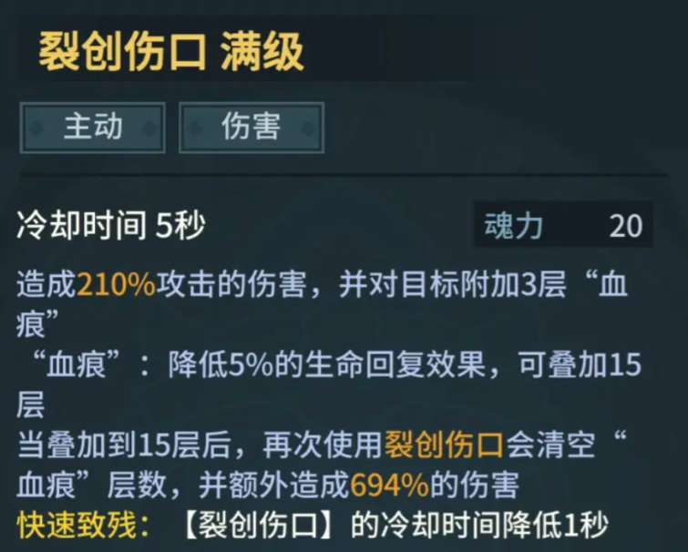 提灯与地下城技能怎么搭配 提灯与地下城技能搭配推荐
