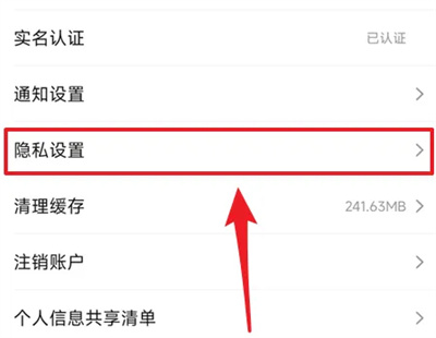 点淘主页不显示勋章是怎么操作 主页不显示勋章的操作方法