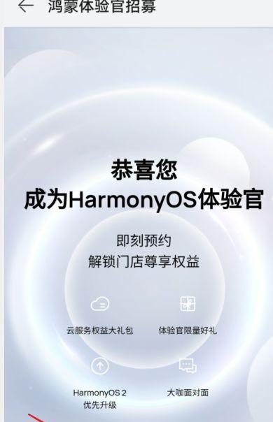 Honmeng システム アップグレード チュートリアルをマスターする (Hongmeng システム アップグレード マスターになる方法を段階的に説明します)