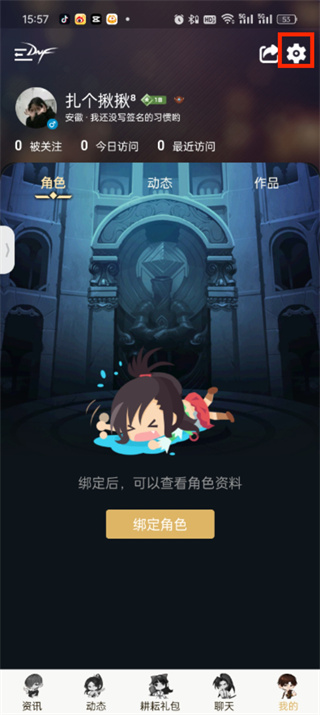 dnf助手怎么修改头像 修改头像操作方法