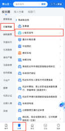 浙里办app怎么摇号