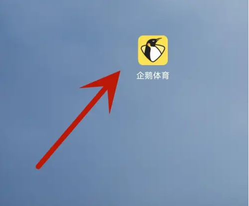 企鹅体育怎么开启全面屏 开启全面屏的操作方法