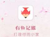 有鱼记账怎么清空数据 清空数据的操作方法