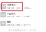 学习通怎么切换签到方式 切换签到方式的操作方法