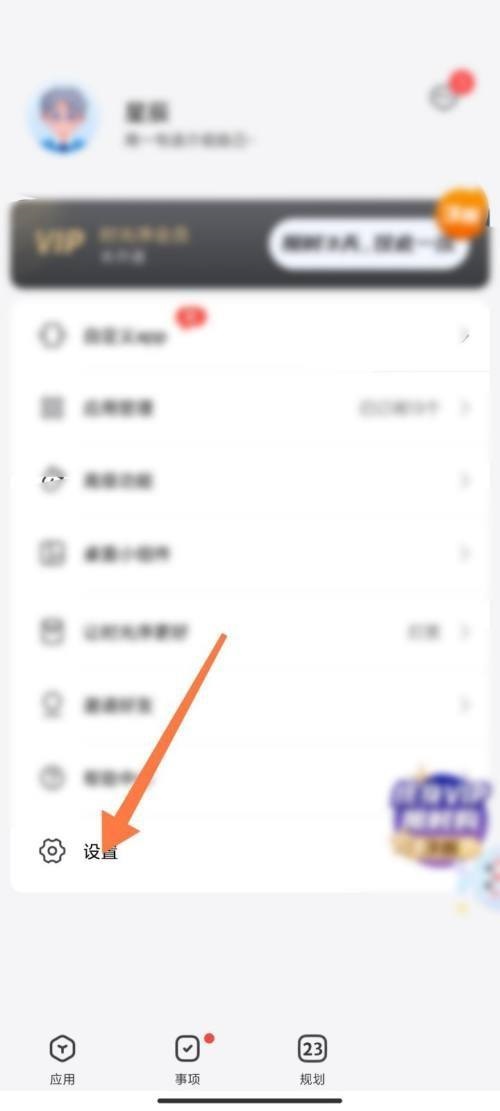 时光序怎么开启微信提醒 开启微信提醒的操作方法