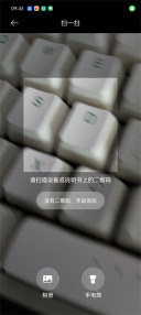 米家app扫一扫位置在什么地方 扫一扫位置分享