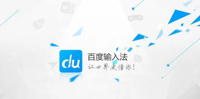 百度输入法怎么添加语录 添加语录的操作方法