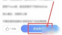 百度输入法怎么添加语录 添加语录的操作方法