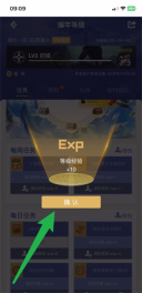 dnf助手怎么签到 签到的操作方法