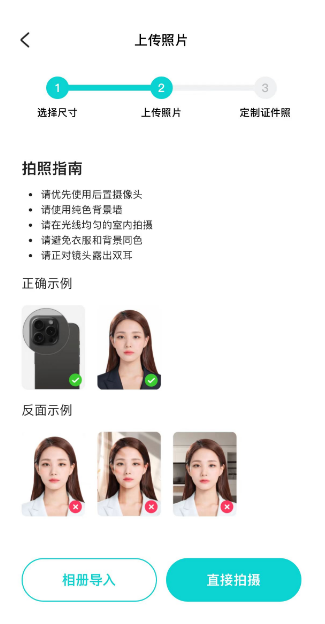 b612咔叽怎么更换证件照背景 更换证件照背景的操作方法