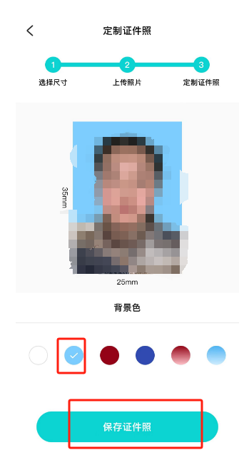 b612咔叽怎么更换证件照背景 更换证件照背景的操作方法