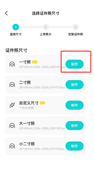 b612咔叽怎么更换证件照背景 更换证件照背景的操作方法