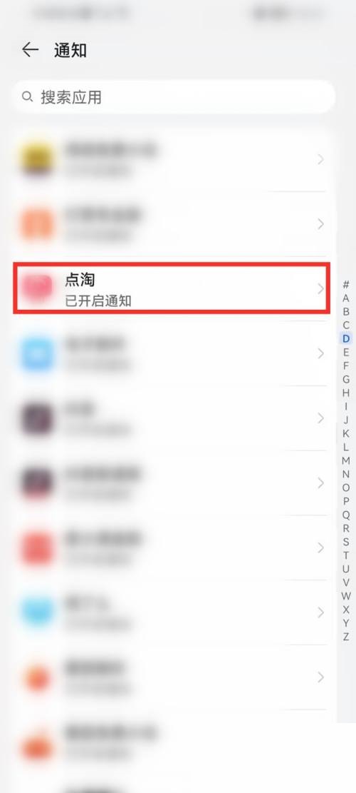 点淘怎么关闭振动 关闭振动的操作方法