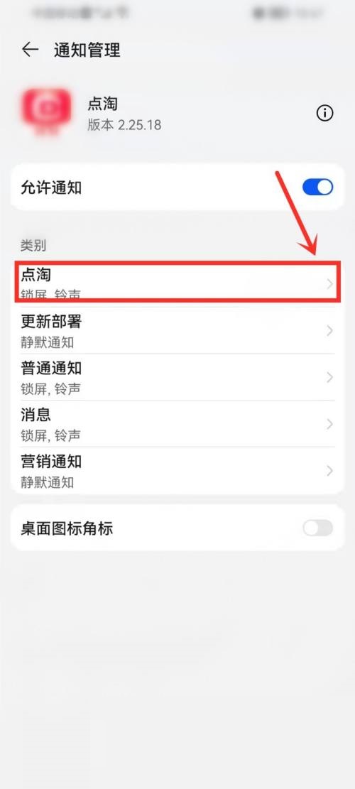 点淘怎么关闭振动 关闭振动的操作方法