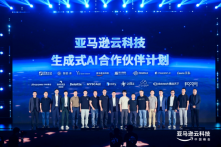 AWS X 易点天下|共启生成式AI合作伙伴计划，对话GenAI原生企业的机遇与挑战
