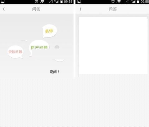 安居客怎么提问 提问的操作方法