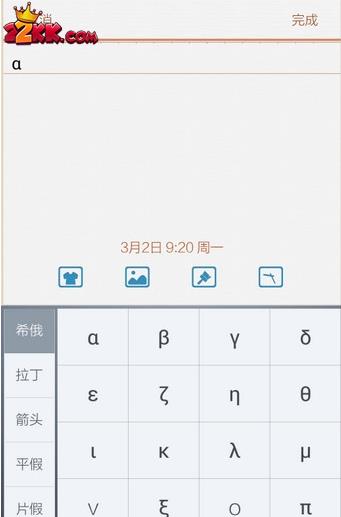 百度输入法直角引号怎么设置 直角引号设置方法