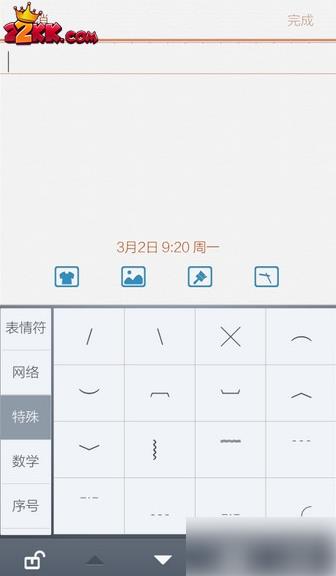 百度输入法直角引号怎么设置 直角引号设置方法