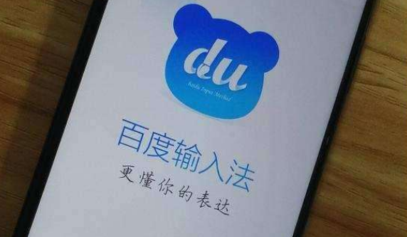 百度输入法直角引号怎么设置 直角引号设置方法