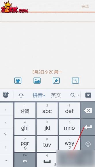 百度输入法直角引号怎么设置 直角引号设置方法