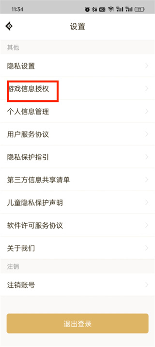 dnf助手怎么隐藏自己角色信息 隐藏自己角色信息操作方法