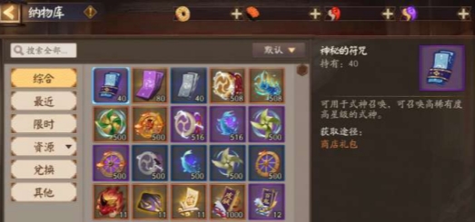 阴阳师纳物库功能怎么玩  阴阳师纳物库功能玩法介绍