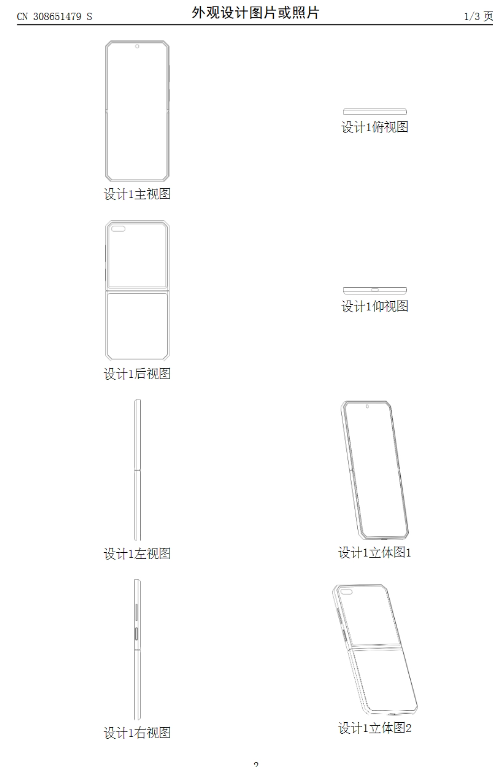 荣耀或下月发布Magic 系列小折叠手机,电池与外屏均属行业之最