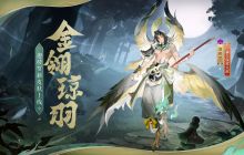 皎月高悬，金鹏振翅《阴阳师》迦楼罗新皮肤即将上线