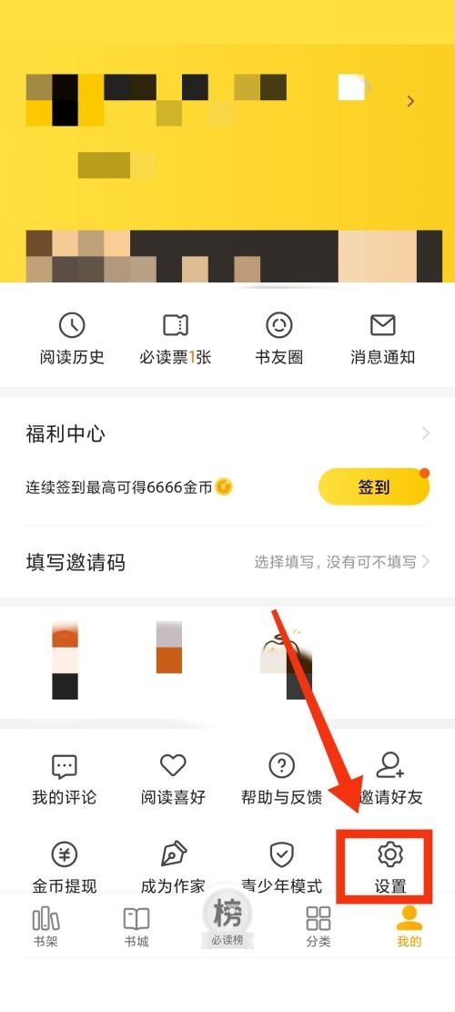 七猫免费小说怎么放大行间距 放大行间距的操作方法