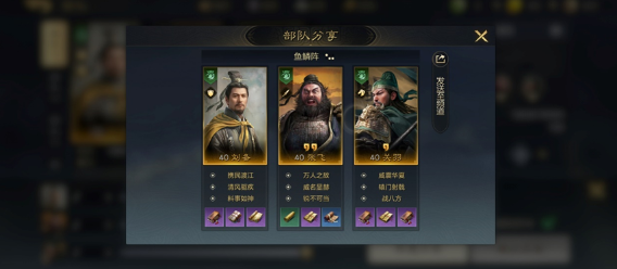 《三国：谋定天下》桃源队玩法思路分享
