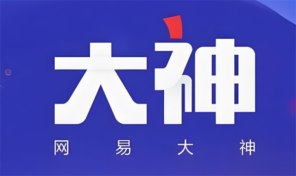 网易大神怎么绑定游戏角色 绑定游戏角色的操作方法