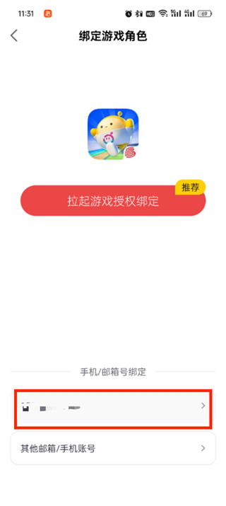 网易大神怎么绑定游戏角色 绑定游戏角色的操作方法