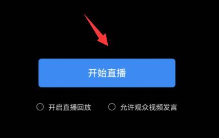 企业微信怎么双屏直播 双屏直播的操作方法