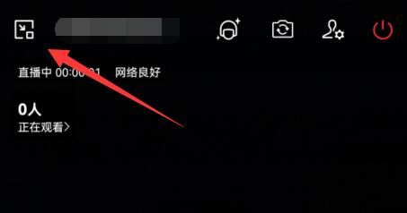 企业微信怎么双屏直播 双屏直播的操作方法