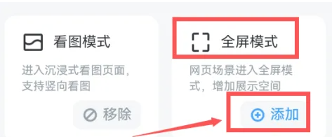 uc浏览器全屏怎么设置 全屏设置方法