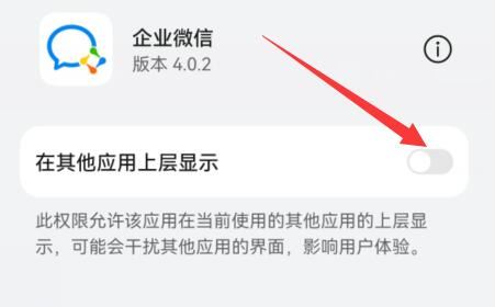 企业微信怎么双屏直播 双屏直播的操作方法