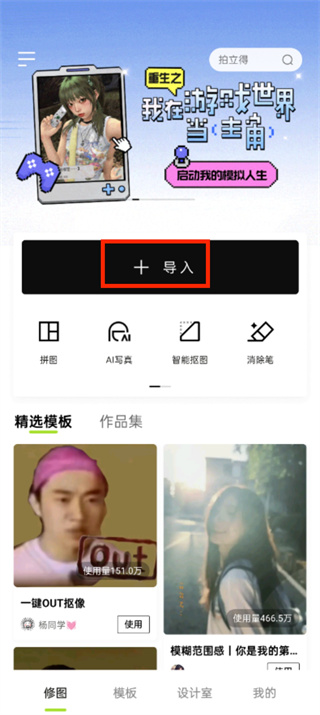 醒图美白皮肤功能设置 美白皮肤功能设置方法