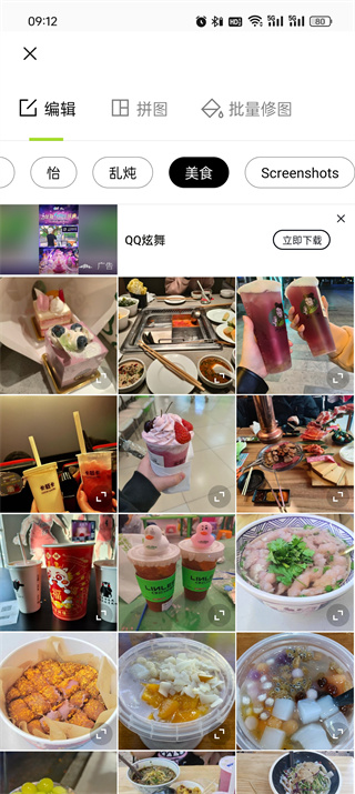 醒图美白皮肤功能设置 美白皮肤功能设置方法