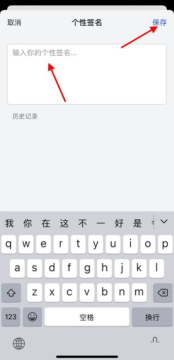 飞书怎么设置个性签名 设置个性签名的操作方法