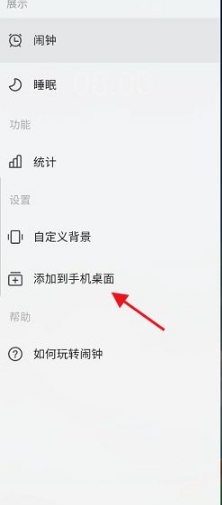 时光序怎么添加小组件 添加小组件的操作方法