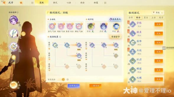 射雕手游全真轻剑连招技能怎么搭配 射雕手游全真轻剑连招技能搭配推荐