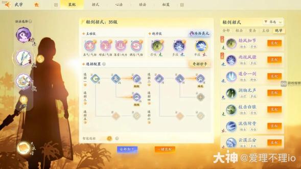 射雕手游全真轻剑连招技能怎么搭配 射雕手游全真轻剑连招技能搭配推荐