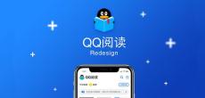 怎么白嫖QQ阅读会员 白嫖QQ阅读会员的操作方法