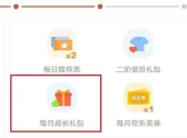 怎么白嫖QQ阅读会员 白嫖QQ阅读会员的操作方法