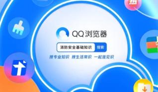 QQ浏览器怎么给手机降温 给手机降温的操作方法