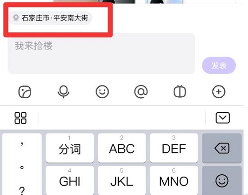 百度贴吧怎么开启位置显示 开启位置显示的操作方法