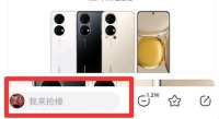 百度贴吧怎么开启位置显示 开启位置显示的操作方法