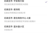 百度贴吧怎么开启位置显示 开启位置显示的操作方法
