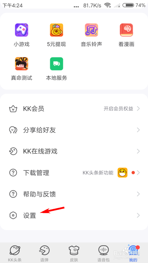 kk键盘怎么删除剪贴板 删除剪贴板的操作方法