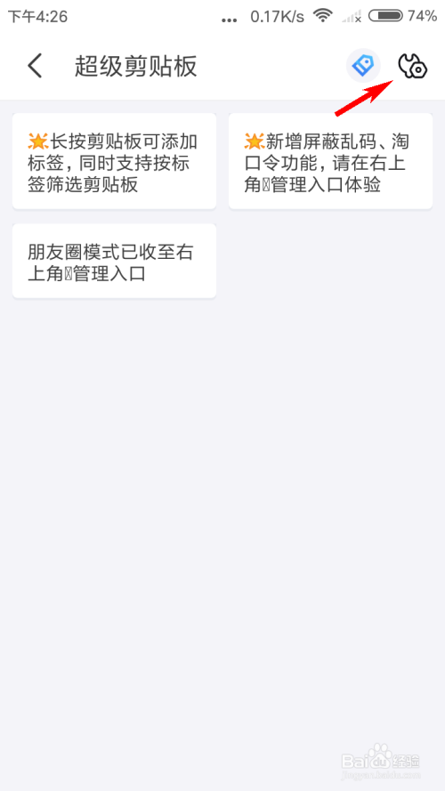 kk键盘怎么删除剪贴板 删除剪贴板的操作方法